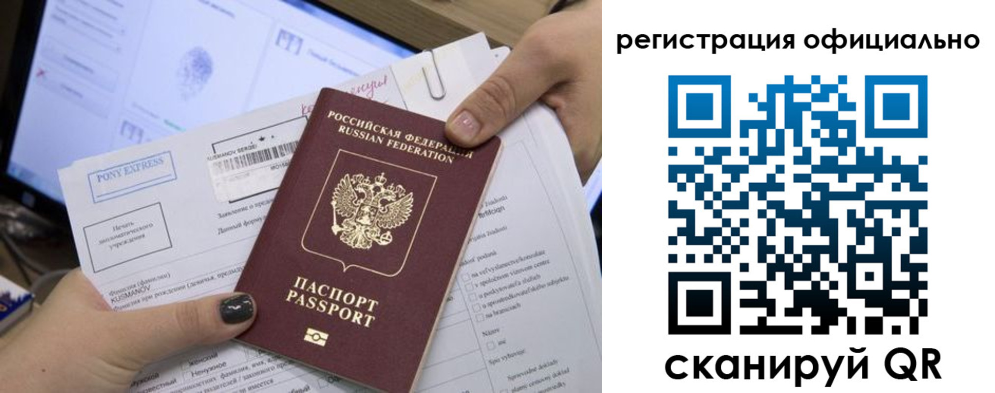 временная регистрация в Северодвинске