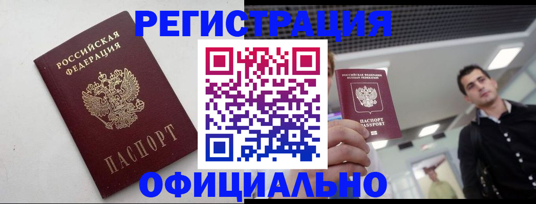 прописка от собственника в Северодвинске
