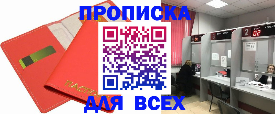 пропишу в квартире в Северодвинске
