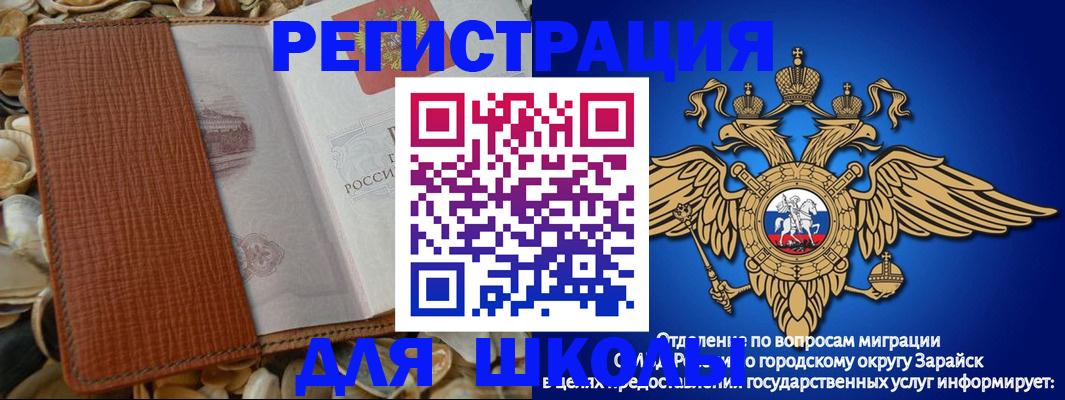 временная регистрация купить в Северодвинске
