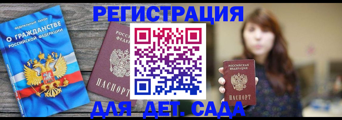 временная регистрация законно в Северодвинске