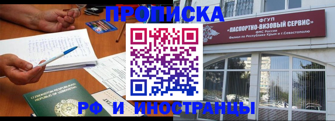 прописка от собственника в Северодвинске