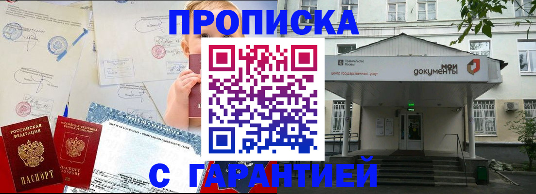 регистрация в Северодвинске