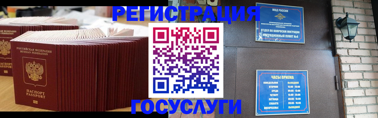 регистрация для дет. сада в Северодвинске