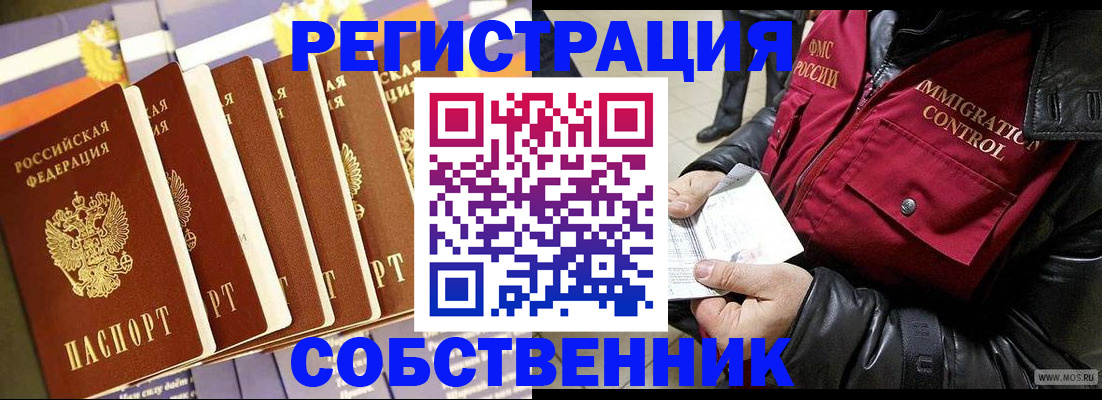 где прописаться в Северодвинске