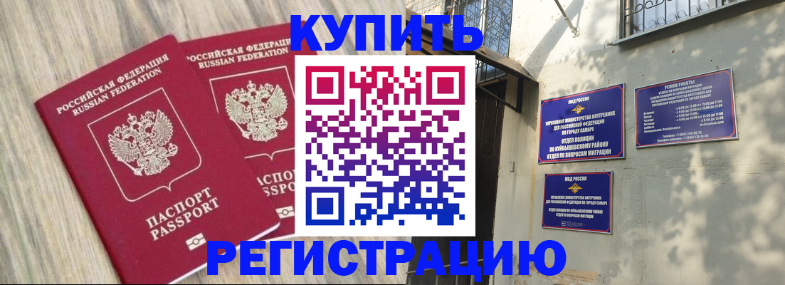прописка паспорт в Северодвинске